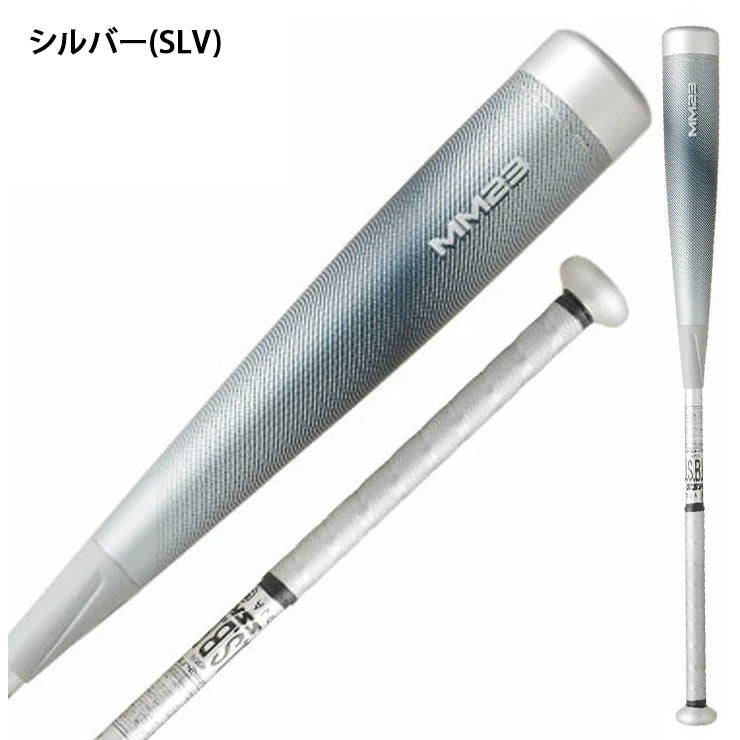 SSK 一般軟式 バット MM23 限定カラー シルバー ゴールド トップバランス 83cm 710g 84cm 720g SBB4037GLD  SBB4037SLV 軟式バット FRP製 JSBBマーク 軟式野球 中学野球 高校軟式 草野球 試合 エスエスケイ