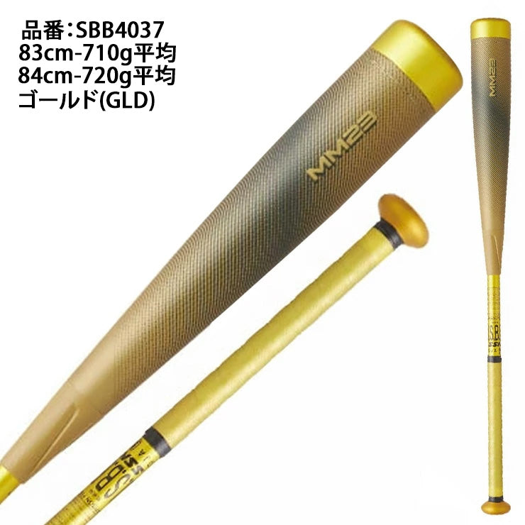 SSK 一般軟式 バット MM23 限定カラー シルバー ゴールド トップバランス 83cm 710g 84cm 720g SBB4037GLD  SBB4037SLV 軟式バット FRP製 JSBBマーク 軟式野球 中学野球 高校軟式 草野球 試合 エスエスケイ