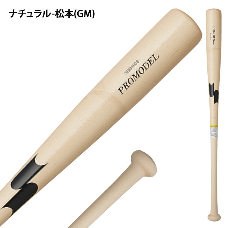 【2025モデル】SSK 軟式 木製バット 坂本モデル 岡本モデル 松本モデル 84cm 720g SBB4038 軟式用 バット 軟式野球 草野球 一般 大人 練習 試合 エスエスケイ