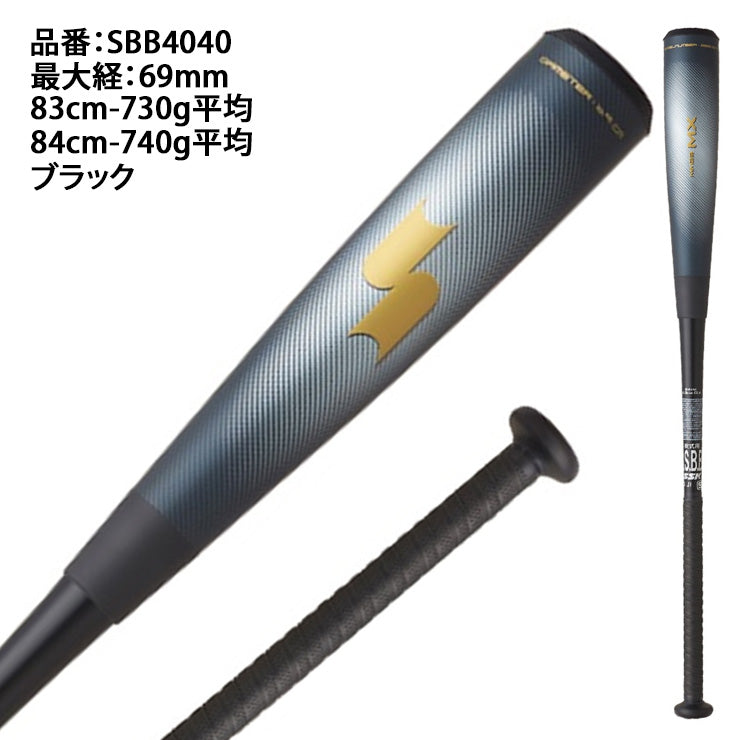 【2025モデル】SSK 一般軟式 バット MM23MX トップバランス 83cm 730g 84cm 740g SBB4040 新型 重い  軟式バット FRP製 JSBBマーク 軟式野球 中学野球 高校軟式 草野球 試合 エスエスケイ