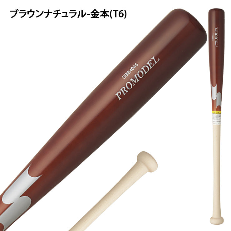 2026モデル】SSK 軟式 木製バット プロモデル 坂本モデル 金本モデル
