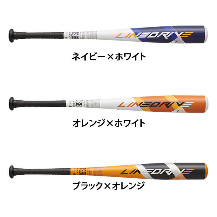 2023モデル】SSK 少年軟式用 金属バット 岡本モデル ラインドライブ