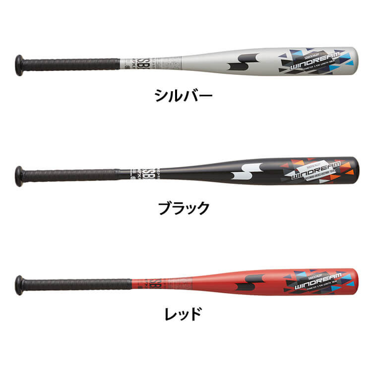 【はじめてのバットに！】SSK 少年軟式用 金属バット ウィンドリーム 少年野球 ミドルバランス 68cm 400g 70cm 410g 72cm  420g SBB5062F 2023モデル 低学年向け 軽い J号ボール対応 軟式バット ジュニア キッズ Jr 子供 こども 学童野球 エスエスケイ