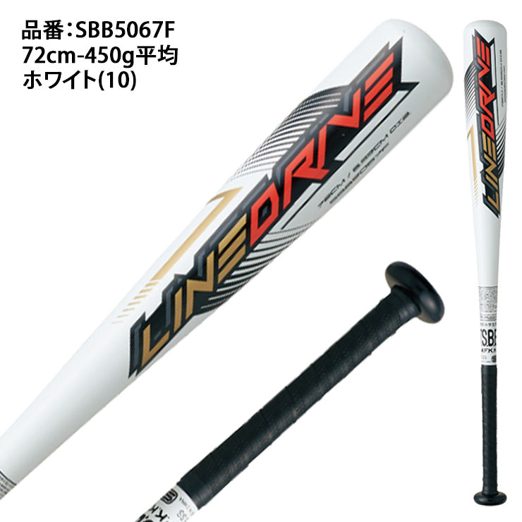 【2024モデル】SSK 少年軟式用 金属バット ラインドライブ 少年野球 ミドルバランス 72cm 450g 74cm 465g 76cm  SBB5067F 小学生 低学年 中学年 軽い J号ボール 軟式バット ジュニア キッズ Jr 子供 こども 学童野球 エスエスケイ あす楽