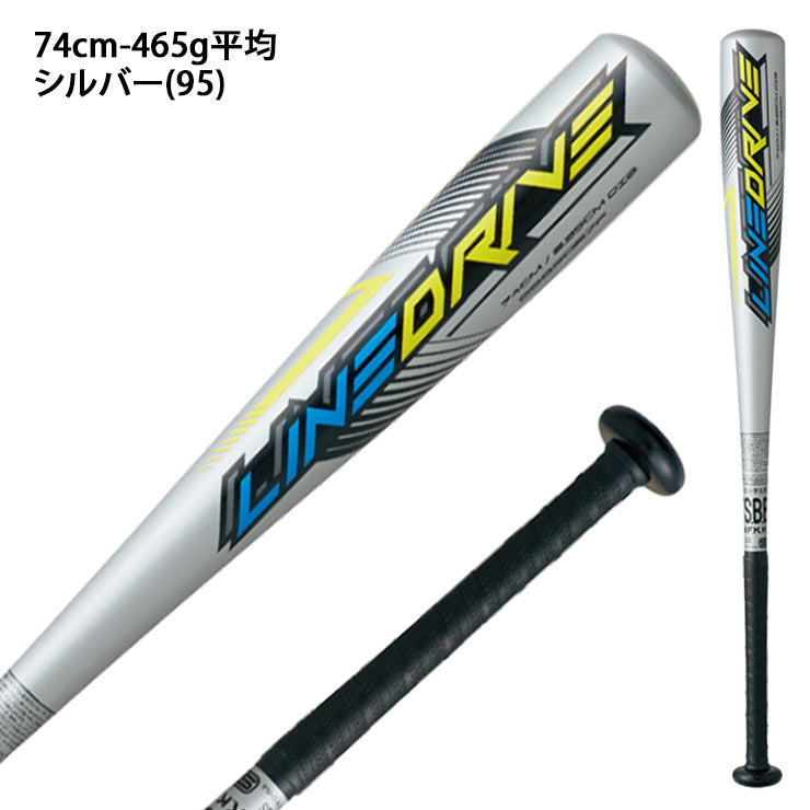 【2024モデル】SSK 少年軟式用 金属バット ラインドライブ 少年野球 ミドルバランス 72cm 450g 74cm 465g 76cm SBB5067F 小学生 低学年 中学年 軽い J号ボール 軟式バット ジュニア キッズ Jr 子供 こども 学童野球 エスエスケイ あす楽