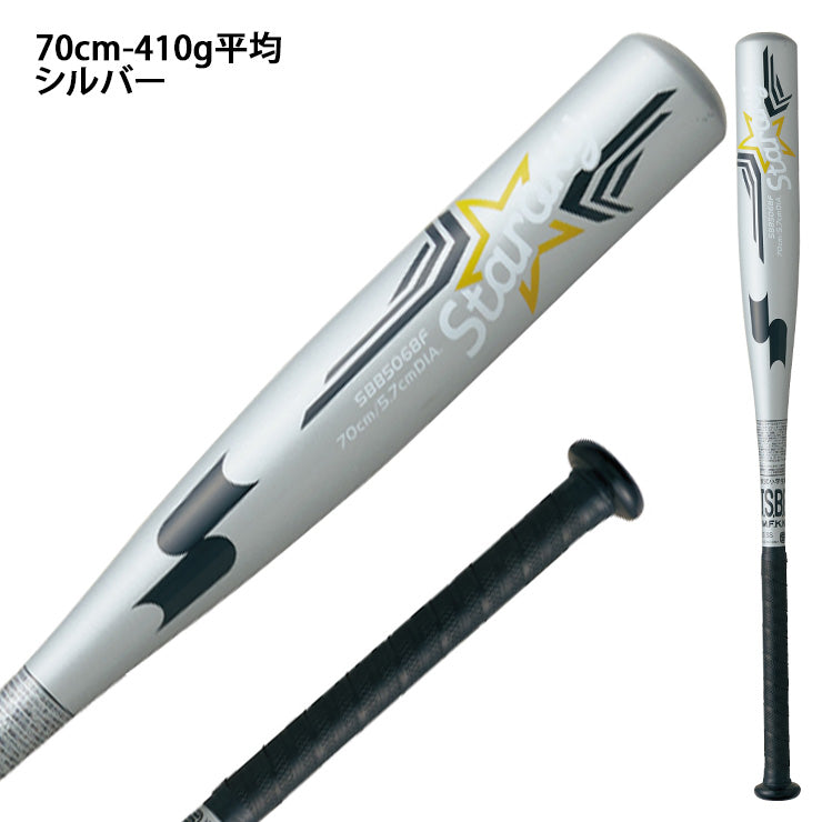 【はじめてのバットに！】SSK 少年軟式用 金属バット スタルキー 少年野球 ミドルバランス 68cm 400g 70cm 410g 72cm  420g SBB5068F 2024モデル 低学年向け 軽い J号ボール対応 軟式バット ジュニア キッズ Jr 子供 こども 学童野球 エスエスケイ  ...