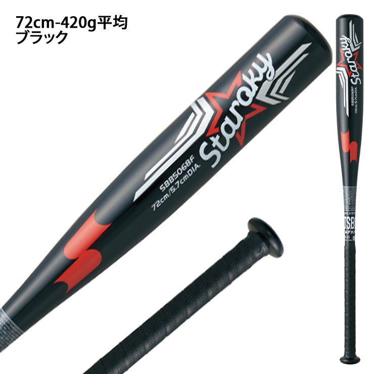 はじめてのバットに！】SSK 少年軟式用 金属バット スタルキー 少年野球 ミドルバランス 68cm 400g 70cm 410g 72c –  Baseball Park STAND IN 公式サイト