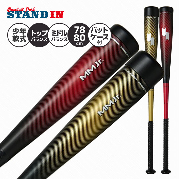 【2025モデル】SSK 少年軟式 バット MMJr. MMジュニア トップバランス ミドルバランス 78cm 570g 80cm 580g 少年野球 SBB5079TP SBB5079MD 軟式バット FRP製バット JSBBマーク 軟式野球 こども キッズ Jr ジュニア 学童野球 試合 J号ボール J号球 エスエスケイ