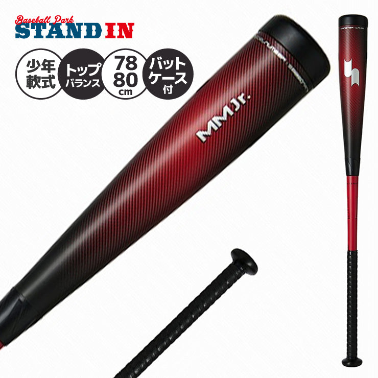 2025モデル】SSK 少年軟式 バット MMJr. MMジュニア トップバランス
