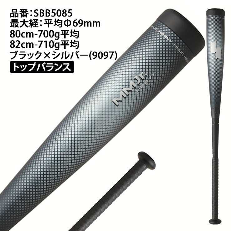 2026モデル】SSK 限定 少年軟式 バット MM ジュニア ヘビー トップ