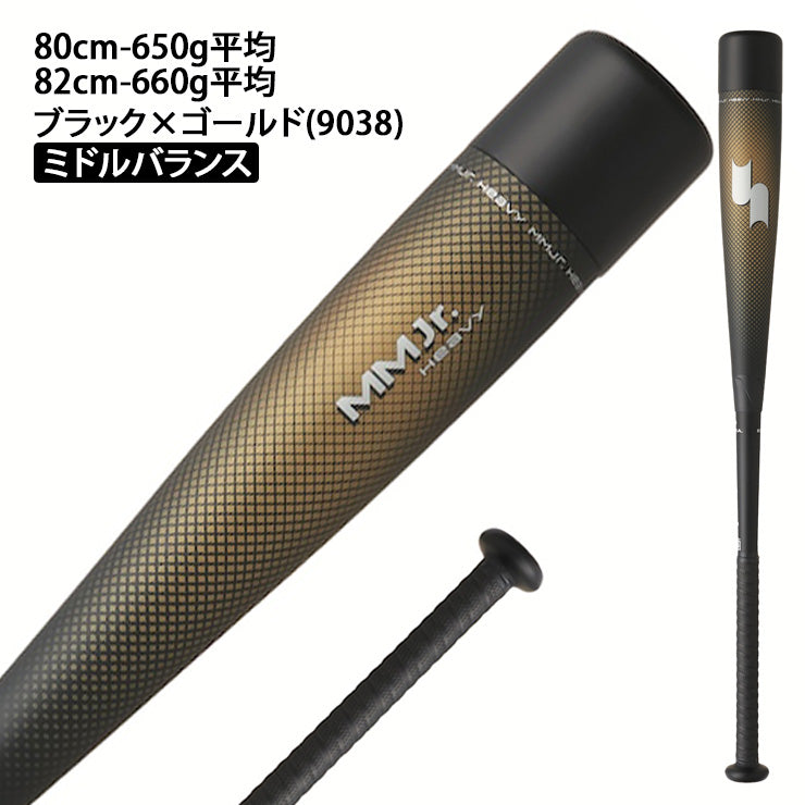 2026モデル】SSK 限定 少年軟式 バット MM ジュニア ヘビー トップ