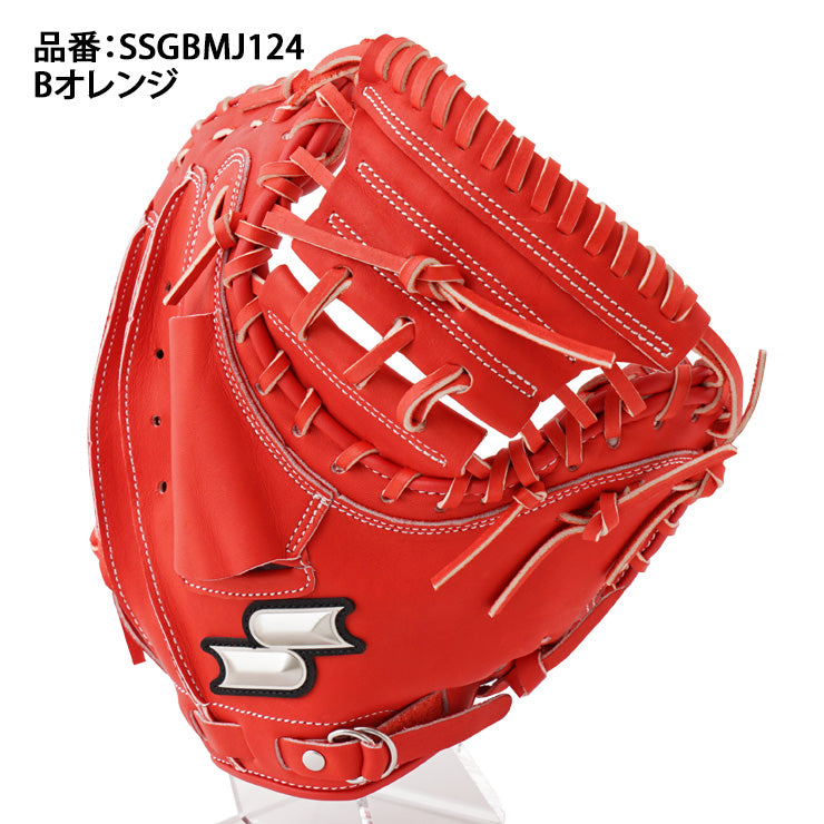 2025モデル】SSK 限定 少年軟式 キャッチャーミット やわやわシリーズ