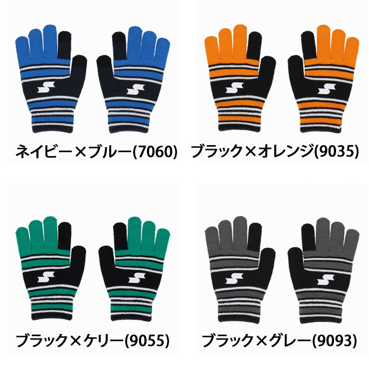 【2025モデル】SSK ジュニア用 ニット手袋 マジックグローブ 防寒 スマホ対応 冬用 YAE25119J 少年野球 こども キッズ Jr 子供 子ども 限定 あったかい 暖かい 温かい てぶくろ アクセサリー エスエスケイ
