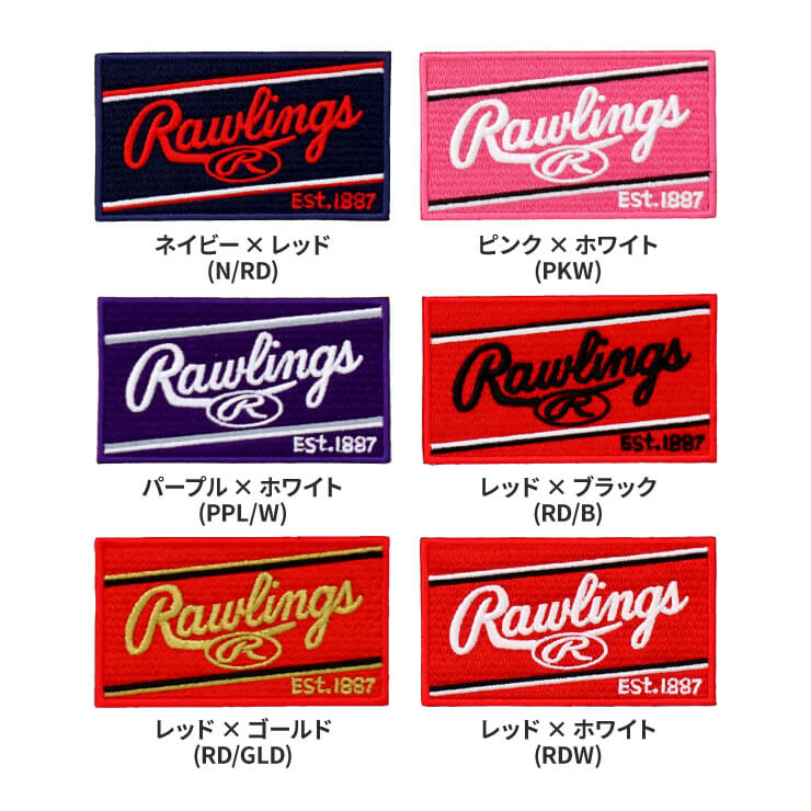 ローリングス グラブ ラベル交換 当店でRawlingsの硬式グラブ・ミットをご購入の方限定 グローブ ラベル交換 – Baseball Park  STAND IN 公式サイト