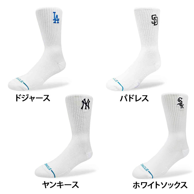 【2026モデル】STANCE スタンス クルーソックス MLB CREST 1足入り ドジャース パドレス ヤンキース ホワイトソックス すね丈 メンズ レディース ユニセックス A556C25LAD A556C25SDP A55625NYY A556A26CHW 野球 スポーツソックス 靴下 大人 一般