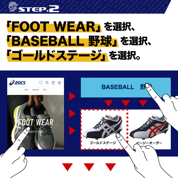 【あなただけのスパイクを作ろう】アシックス ゴールドステージ 野球 オーダースパイク スパイクオーダー 金具スパイク オリジナル asics goldstage