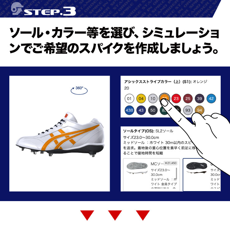 【あなただけのスパイクを作ろう】アシックス ゴールドステージ 野球 オーダースパイク スパイクオーダー 金具スパイク オリジナル asics goldstage