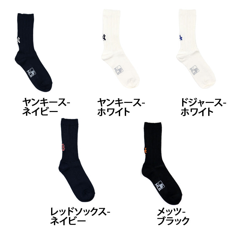 MLB×ROSTER SOX ロスターソックス MLB RIB SOCKS クルーソックス 1足入り メジャーリーグ ロゴ 靴下 MLB-197 ヤンキース ドジャース レッドソックス メッツ メンズ レディース ユニセックス スポーツソックス 野球 ランニング トレーニング カジュアル 普段遣い