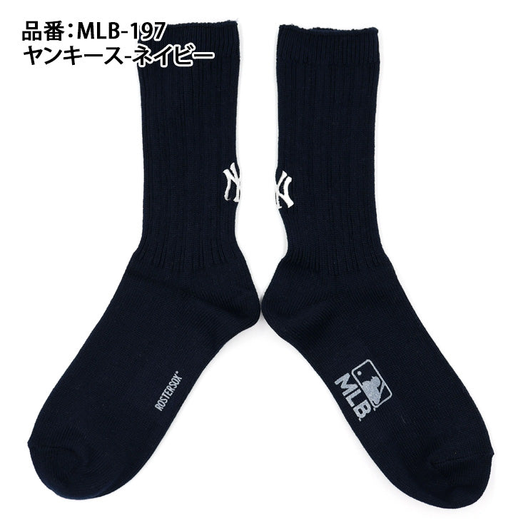 MLB×ROSTER SOX ロスターソックス MLB RIB SOCKS クルーソックス 1足入り メジャーリーグ ロゴ 靴下 MLB-197 ヤンキース ドジャース レッドソックス メッツ メンズ レディース ユニセックス スポーツソックス 野球 ランニング トレーニング カジュアル 普段遣い