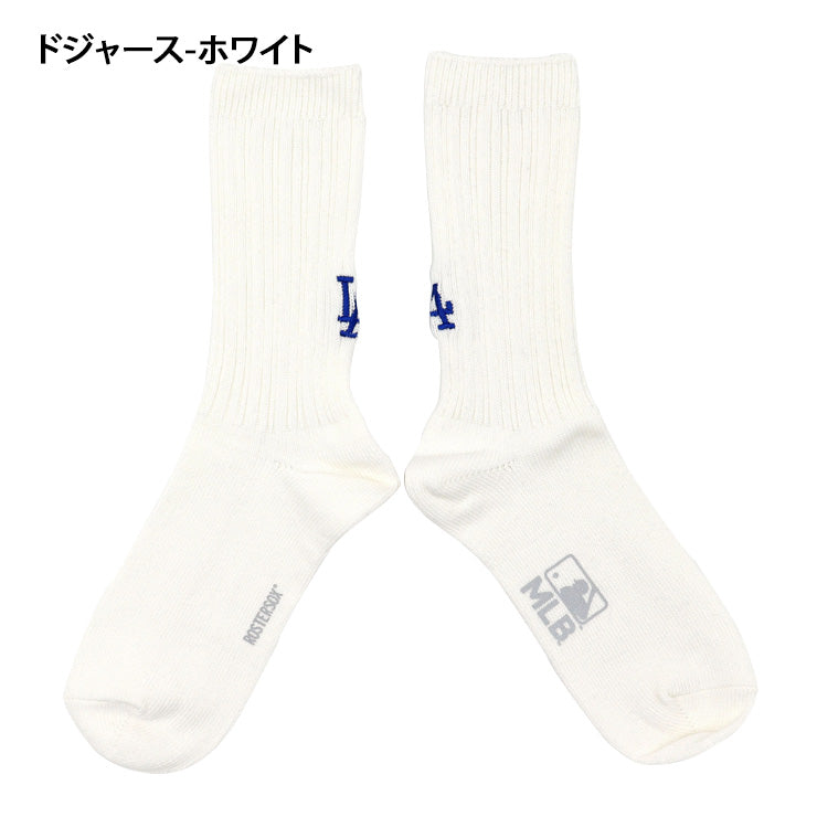 MLB×ROSTER SOX ロスターソックス MLB RIB SOCKS クルーソックス 1足入り メジャーリーグ ロゴ 靴下 MLB-197 ヤンキース ドジャース レッドソックス メッツ メンズ レディース ユニセックス スポーツソックス 野球 ランニング トレーニング カジュアル 普段遣い