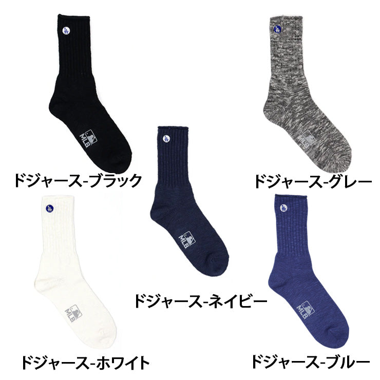 MLB×ROSTER SOX ロスターソックス MLB B SOCKS ドジャース クルーソックス 1足入り メジャーリーグ ロゴ 靴下 MLB-257 メンズ レディース ユニセックス スポーツソックス 野球 ランニング トレーニング カジュアル 普段遣い