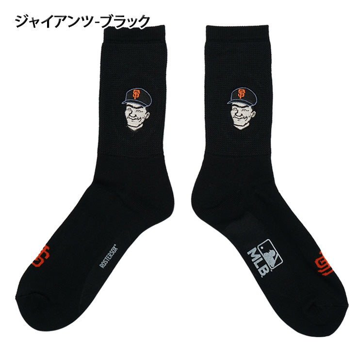MLB×ROSTER SOX ロスターソックス MLB MAN SOCKS クルーソックス 1足入り メジャーリーグ ロゴ 靴下 MLB-287 ヤンキース ドジャース ジャイアンツ メンズ レディース ユニセックス スポーツソックス 野球 ランニング トレーニング カジュアル 普段遣い
