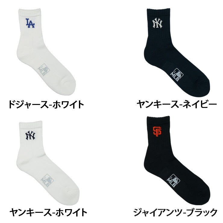 MLB×ROSTER SOX ロスターソックス MID MLB SOCKS ショートソックス 1足入り メジャーリーグ ロゴ 靴下 MLB-288 アンクルソックス ヤンキース ドジャース メッツ メンズ レディース ユニセックス スポーツソックス ランニング トレーニング カジュアル 普段遣い