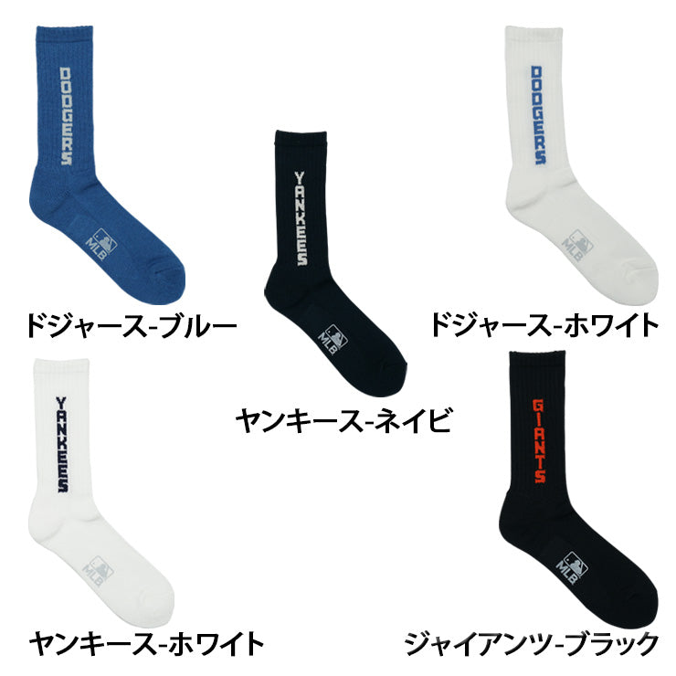 MLB×ROSTER SOX ロスターソックス LOGO MLB SOX クルーソックス 1足入り メジャーリーグ ロゴ 靴下 MLB-289 ヤンキース ドジャース ジャイアンツ メンズ レディース ユニセックス スポーツソックス 野球 ランニング トレーニング カジュアル 普段遣い