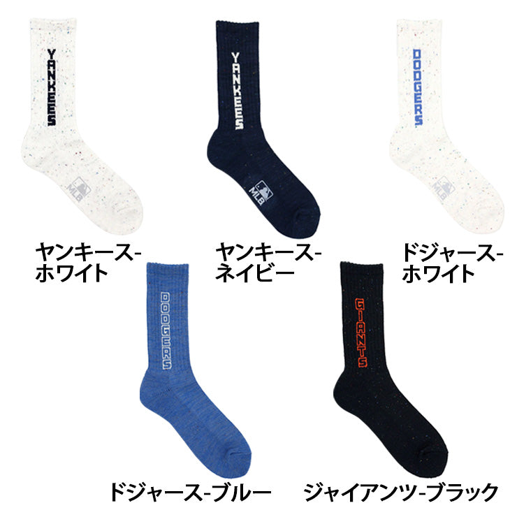 MLB×ROSTER SOX ロスターソックス MLB NEP LOGO SOCKS クルーソックス 1足入り メジャーリーグ ロゴ 靴下 MLB-294 ヤンキース ドジャース ジャイアンツ メンズ レディース ユニセックス スポーツソックス 野球 ランニング トレーニング カジュアル 普段遣い