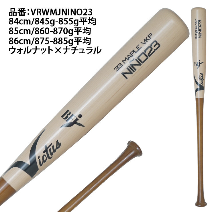 ビクタス Victus 硬式 木製バット フェルナンド・タティスJrモデル BFJ  