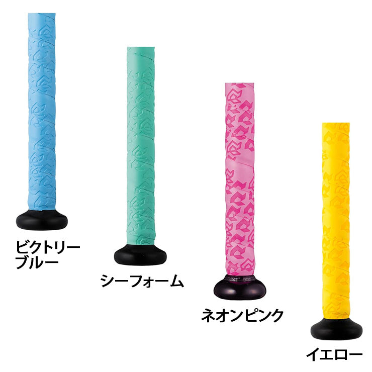 ディマリニ 野球 グリップテープ バット用 1.1mm ハードタッチ カラー WB57457001 WB57457002 WB5745703 WB5745704 大人 一般 軟式バット 硬式バット ソフトボールバット バットグリップ ウィルソン Demarini
