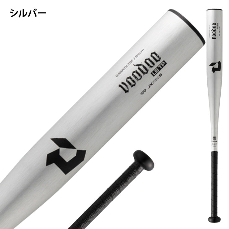 【2026モデル】ディマリニ 硬式 金属バット ヴードゥ LB TP トップバランス 新基準対応 83cm 84cm 900g 高校野球 WBD2661010 WBD2661020 voodoo ブードゥ 硬式用 バット 硬式野球 硬式バット 高校生 大人 一般 demarini