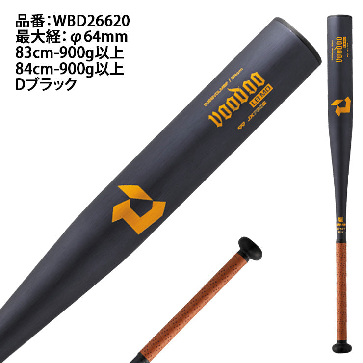 【2026モデル】ディマリニ 硬式 金属バット ヴードゥ LB MD ミドルバランス 新基準対応 83cm 84cm 900g 高校野球 WBD2662010 WBD2662020 voodoo ブードゥ 硬式用 バット 硬式野球 硬式バット 高校生 大人 一般 demarini