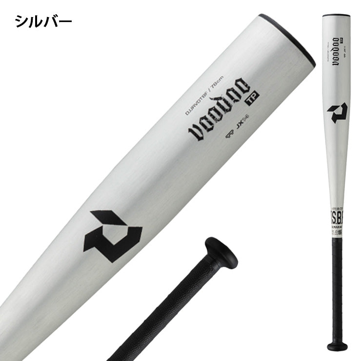 【2026モデル】ディマリニ 少年軟式 金属バット ヴードゥ TP トップバランス 74cm 500g 76cm 520g 78cm 540g 少年野球 軽い 軽量 低学年 中学年 WBD2671010 WBD2671020 公園 校庭 軟式野球 学童野球 小学生 こども 子ども キッズ ジュニア J号ボール J号球 demarini voodo