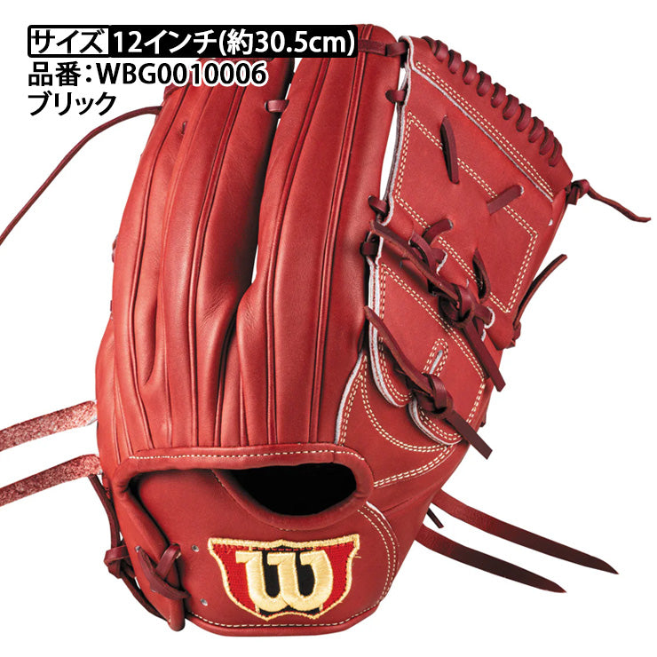 【2026モデル】ウィルソン 硬式 グローブ グラブ 投手用 右投げ用 SA17型 デュアル DUAL ウィルソンスタッフ 高校野球対応 WBG0010006 ピッチャー用 右利き用 硬式用 大人 一般 高校生 中学硬式 硬式グローブ 硬式グラブ wilson stuff