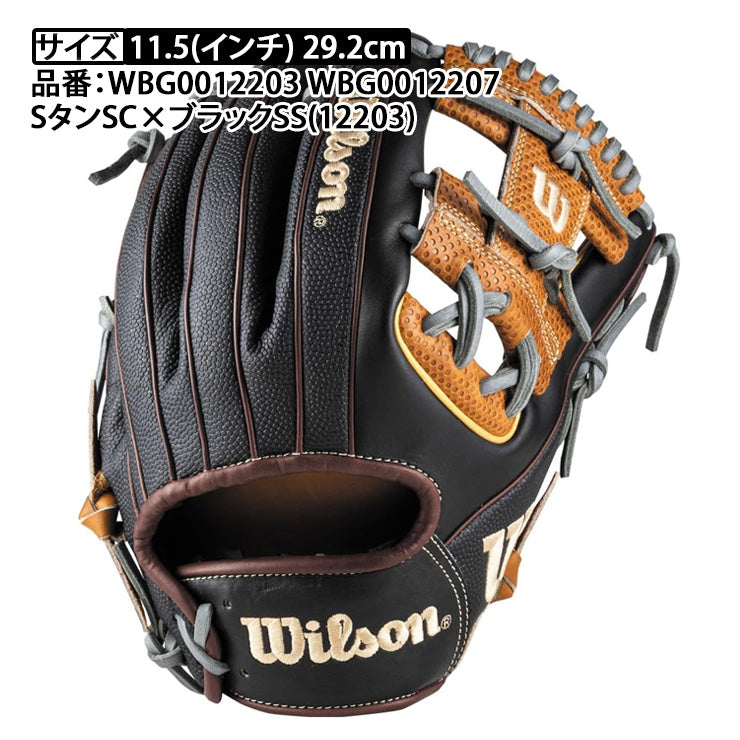 【2026モデル】ウィルソン 軟式 グローブ グラブ 内野手用 86型 ワナビーヒーロー デュアル 右投げ用 WBG0012203 WBG0012207 カラフル 内野用 一般軟式 軟式グローブ 軟式グラブ 大人 一般 草野球 かっこいい dual wannabe hero wilson
