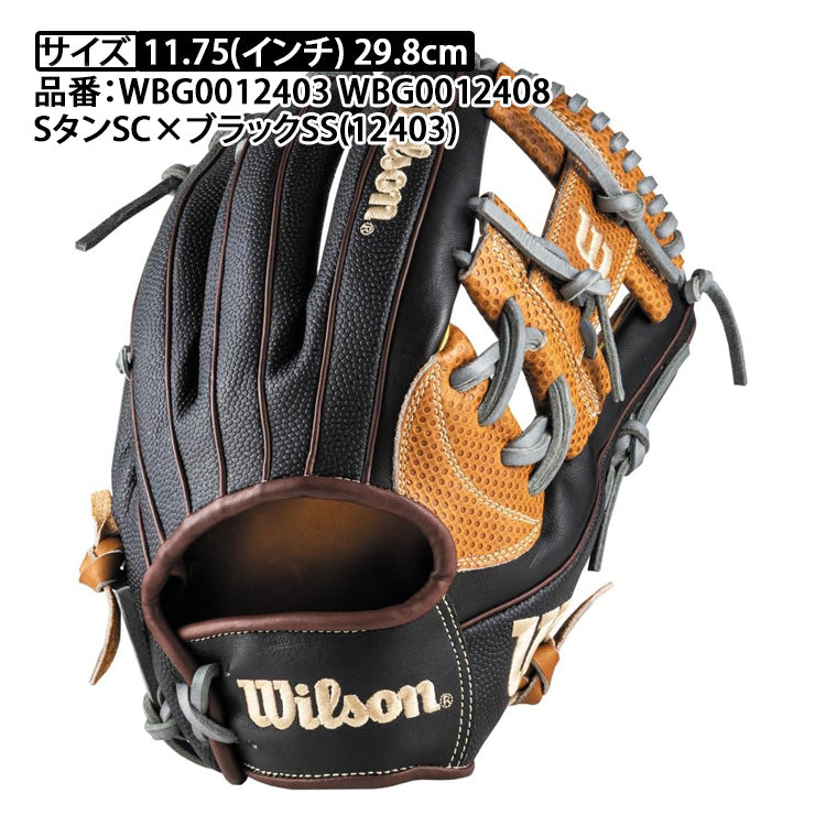 【2026モデル】ウィルソン 軟式 グローブ グラブ 内野手用 外崎モデル 87型 ワナビーヒーロー デュアル 右投げ用 WBG0012403 WBG0012408 カラフル 内野用 一般軟式 軟式グローブ 軟式グラブ 大人 一般 草野球 かっこいい dual wannabe hero wilson