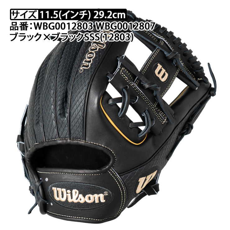 【2026モデル】ウィルソン 軟式 グローブ グラブ 内野手用 86型 スネークスキン ワナビーヒーロー デュアル 右投げ用 WBG0012803 WBG0012807 カラフル 内野用 一般軟式 軟式グローブ 軟式グラブ 大人 一般 草野球 かっこいい dual wannabe hero wilson