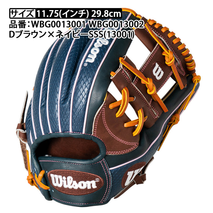 【2026モデル】ウィルソン 軟式 グローブ グラブ 内野手用 87型 スネークスキン ワナビーヒーロー デュアル 右投げ用 WBG0013001 WBG0013002 カラフル 内野用 一般軟式 軟式グローブ 軟式グラブ 大人 一般 草野球 かっこいい dual wannabe hero wilson