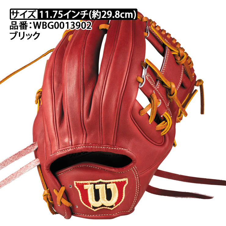 【2026モデル】ウィルソン 硬式 グローブ グラブ 内野手用 ウィットJrモデル 右投げ用 1724型 DUAL デュアル ウィルソンスタッフ 高校野球対応 WBG0013902 右利き用 硬式用 大人 一般 硬式グローブ 硬式グラブ wilson stuff