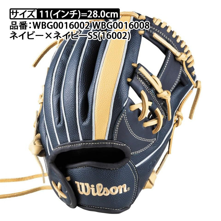 【2026モデル】ウィルソン 少年軟式 グローブ グラブ 内野手用 右投げ用 7J型 D-Max DUAL Jr デュアル 少年野球 WBG0016002 WBG0016008 内野用 軟式グローブ 軟式グラブ 右利き用 ジュニア用 こども キッズ 小学生 Jr 学童野球 wilson