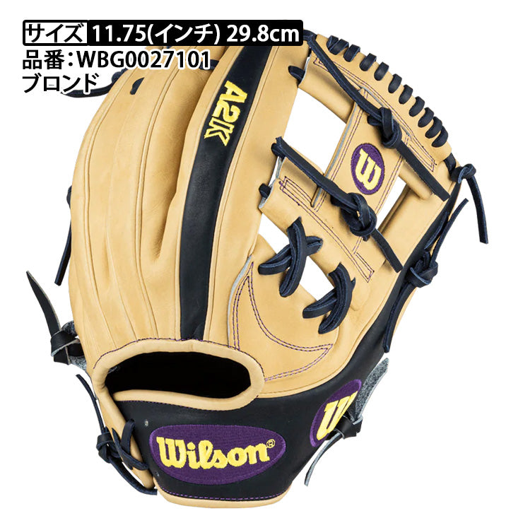 【A2K日本上陸】2026モデル ウィルソン 硬式 グローブ グラブ 内野手用 A2K for Japan 右投げ用 1787型 DUAL デュアル WBG0027101 内野用 硬式用 大人 一般 大学野球 社会人野球 硬式グローブ 硬式グラブ 国産 日本製 wilson