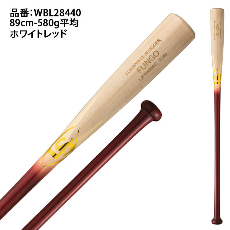 (89cm)野球木製ノックバット