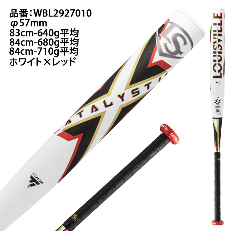 【2024モデル】ルイスビルスラッガー ゴム3号 ソフトボール用 バット カタリスト3 TI ゴム用 トップバランス WBL2927010 大人 一般  JSAマーク 3号ボール 3号用 ソフト用バット ゴムボール ゴムソフトボール louisville slugger