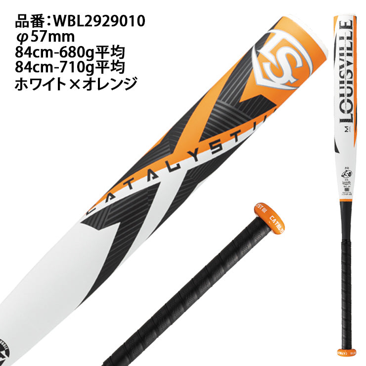 【2024モデル】ルイスビルスラッガー ゴム3号 ソフトボール用 バット カタリスト3 BT ゴム用 ミドルバランス WBL2929010 大人 一般  JSAマーク 3号ボール 3号用 ソフト用バット ゴムボール ゴムソフトボール louisville slugger