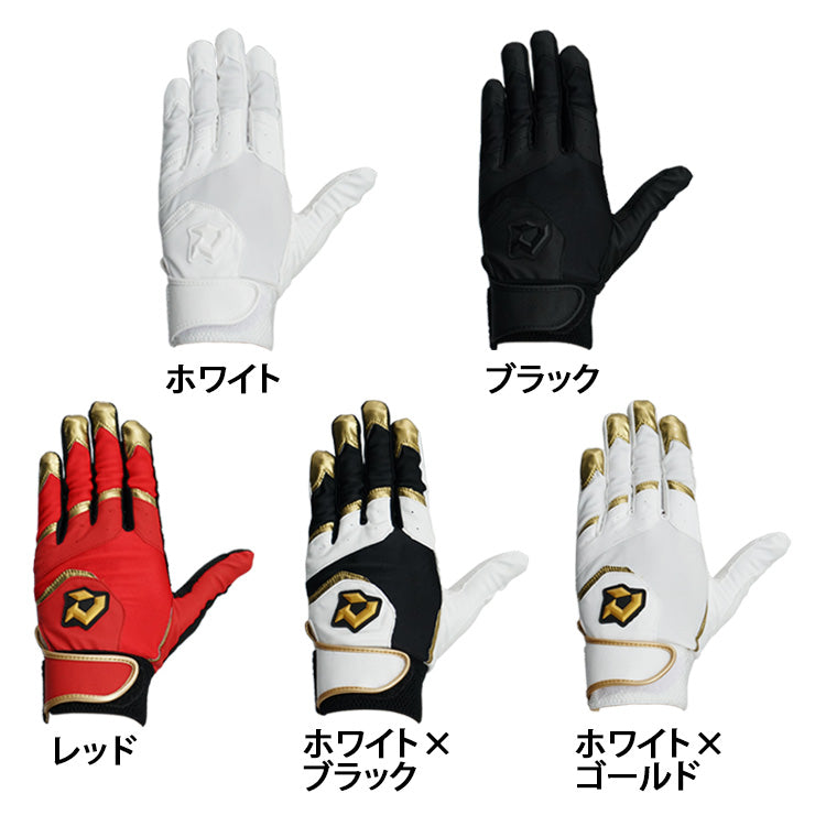 【刺繍1円】2026モデル ディマリニ 大人用 ジュニア用 バッティンググローブ DM-4 高校野球対応カラーあり 両手用 一般 少年野球 WBR0001700 バッティング手袋 バッティンググラブ 草野球 高校生 中学生 小学生 こども キッズ リトルリーグ 練習 試合 demarini