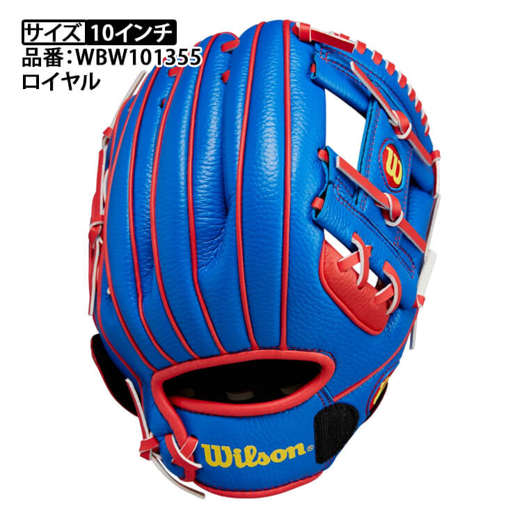 【はじめてのグローブに！】ウィルソン キッズ用 グローブ グラブ 右投げ用 左投げ用 A200 EZ CATCH WBW1013551 WBW1013561 WBW1013579 幼稚園生 保育園生 未就学児 幼児 こども 子ども Wilson
