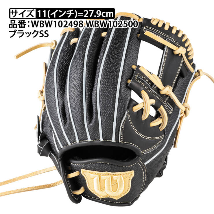 【2024モデル】ウィルソン 少年軟式 グローブ グラブ 内野手用 右投げ用 D-Max デュアル Jr 少年野球 WBW102498  WBW102500 内野用 軟式グローブ 軟式グラブ 右利き用 ジュニア用 こども キッズ Jr 学童野球 dual wilson