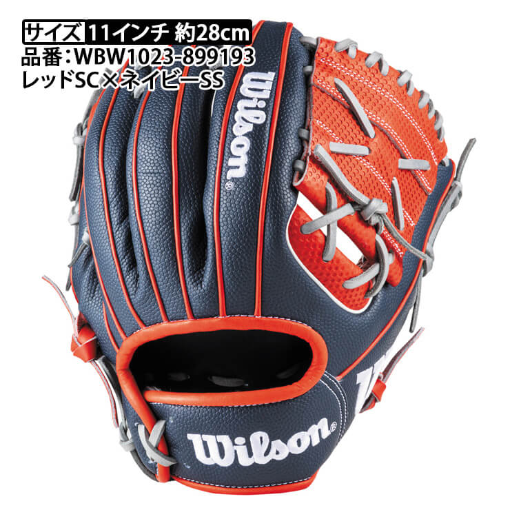 【2024モデル】ウィルソン 軟式 グローブ グラブ 内野手用 右投げ用 デュアル X2型 ワナビーヒーロー WBW102389 WBW102391  WBW102393 カラーグラブ カラフル かっこいい 内野用 一般軟式 軟式グローブ 軟式グラブ 大人 一般 草野球 dual wannabe ...