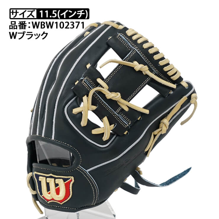 2024モデル】ウィルソン 軟式 グローブ グラブ 内野手用 デュアル ベーシックラボ 86型 右投げ用 学生野球対応 WBW102371 –  Baseball Park STAND IN 公式サイト